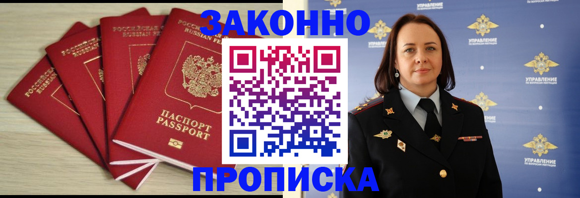 временная регистрация поиск в Сарове