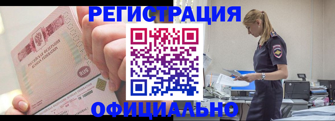 временная прописка в Сарове