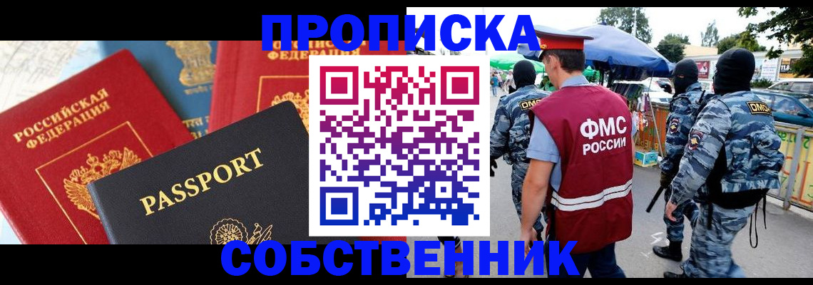 прописка поиск в Сарове