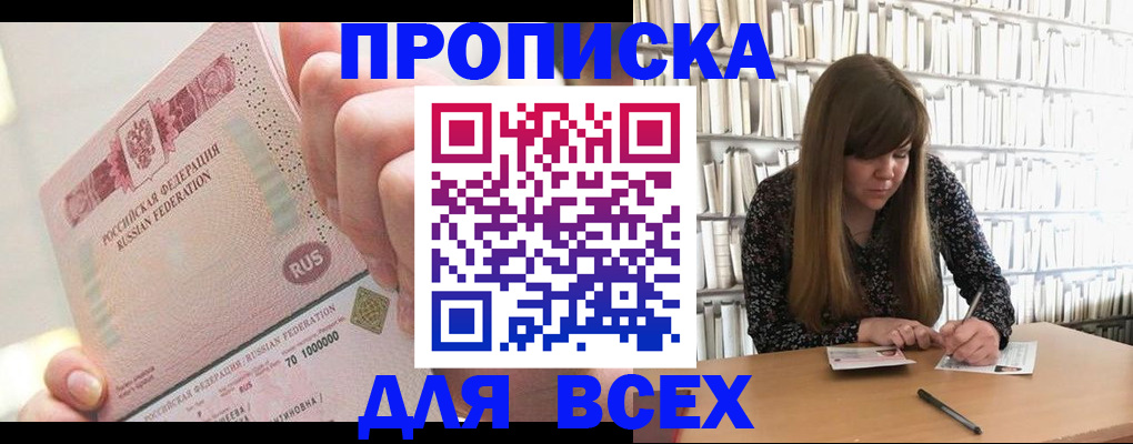 временная регистрация гарантия в Сарове