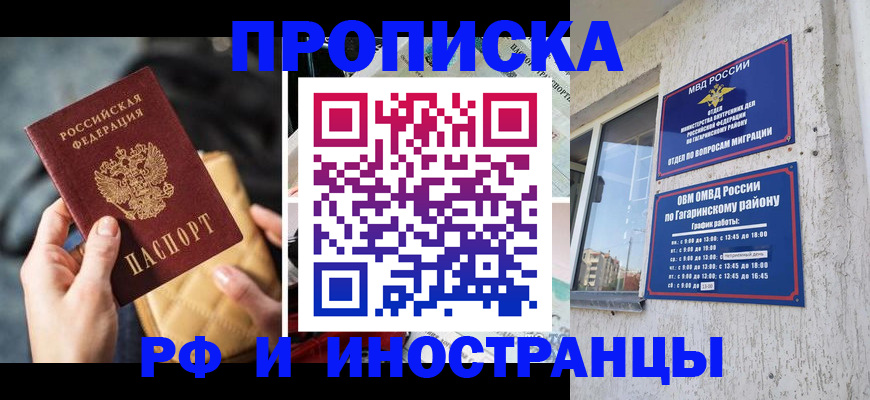 временная регистрация поиск в Сарове
