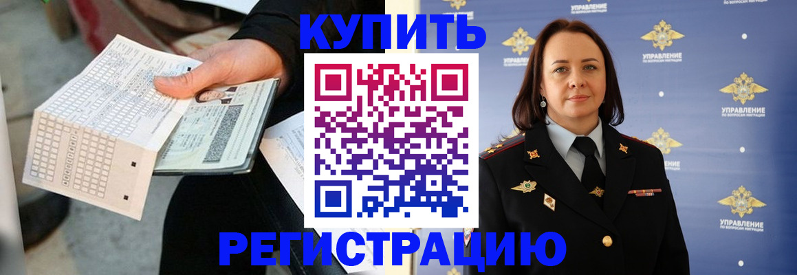 регистрация для школы в Сарове