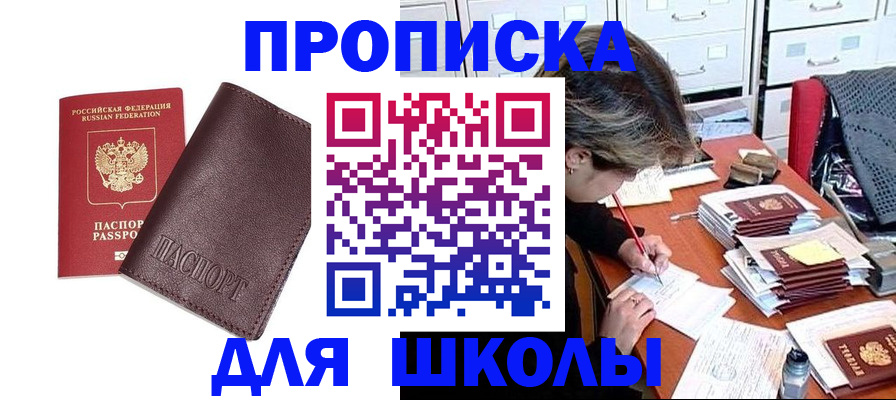 прописка в квартире в Сарове