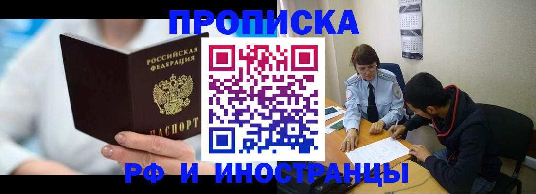 прописка гарантия в Сарове