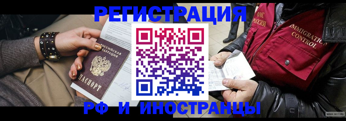 прописка для школы в Сарове